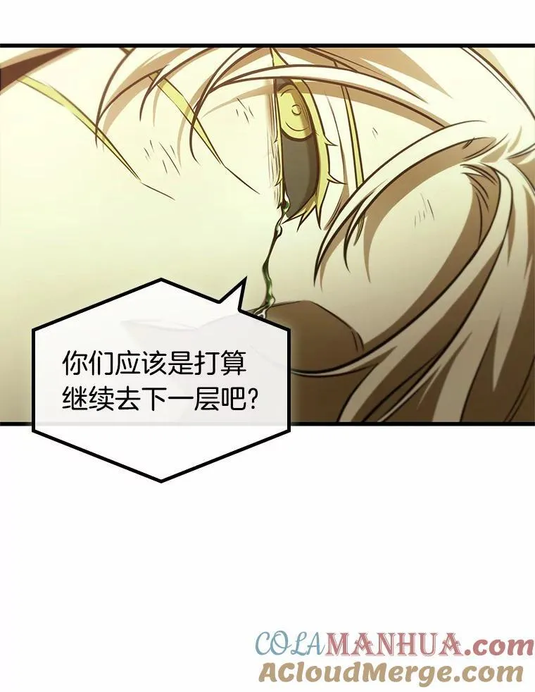 191.金独子的爱-9 第85页