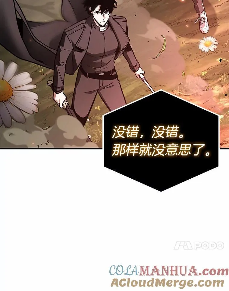 191.金独子的爱-9 第93页