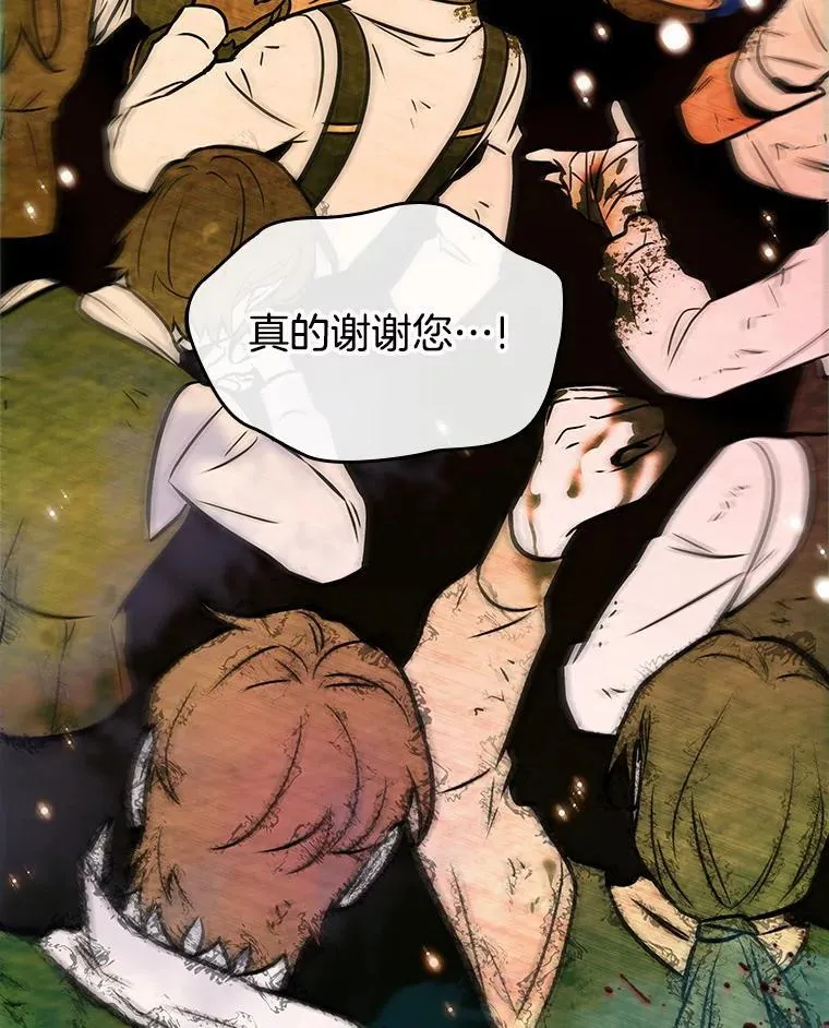 191.金独子的爱-9 第119页