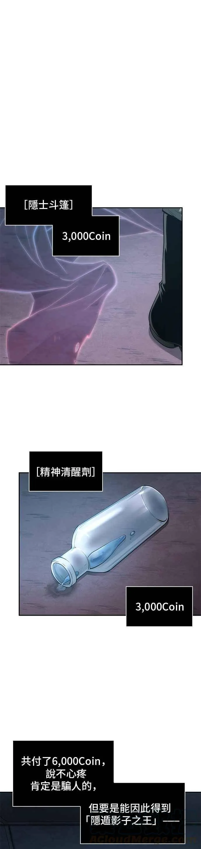 050. Ep.11 先知者们之夜 (2) 第1页
