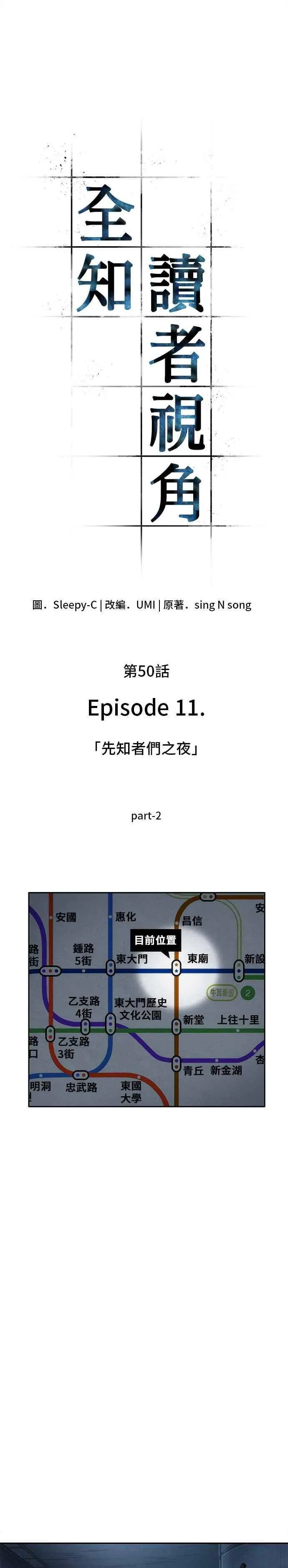 050. Ep.11 先知者们之夜 (2) 第3页