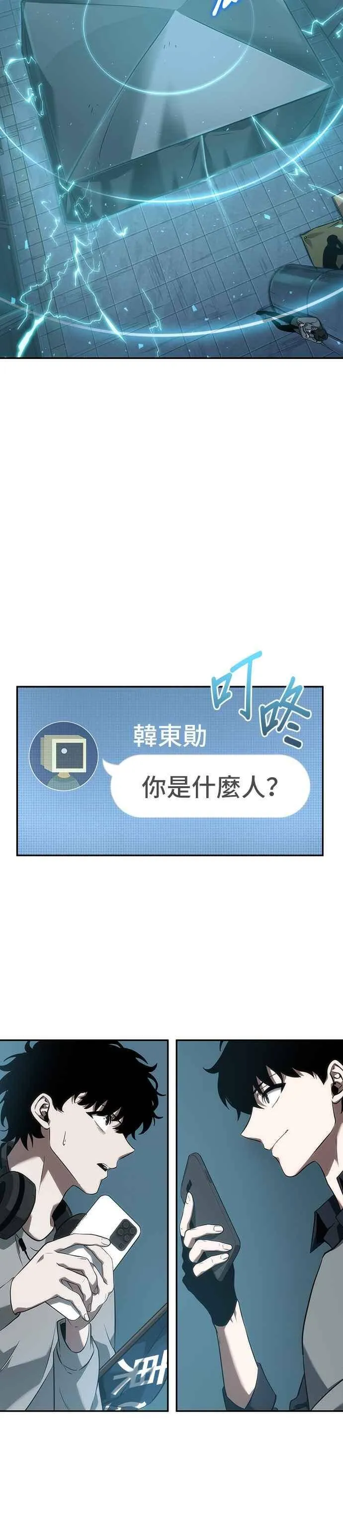 050. Ep.11 先知者们之夜 (2) 第6页
