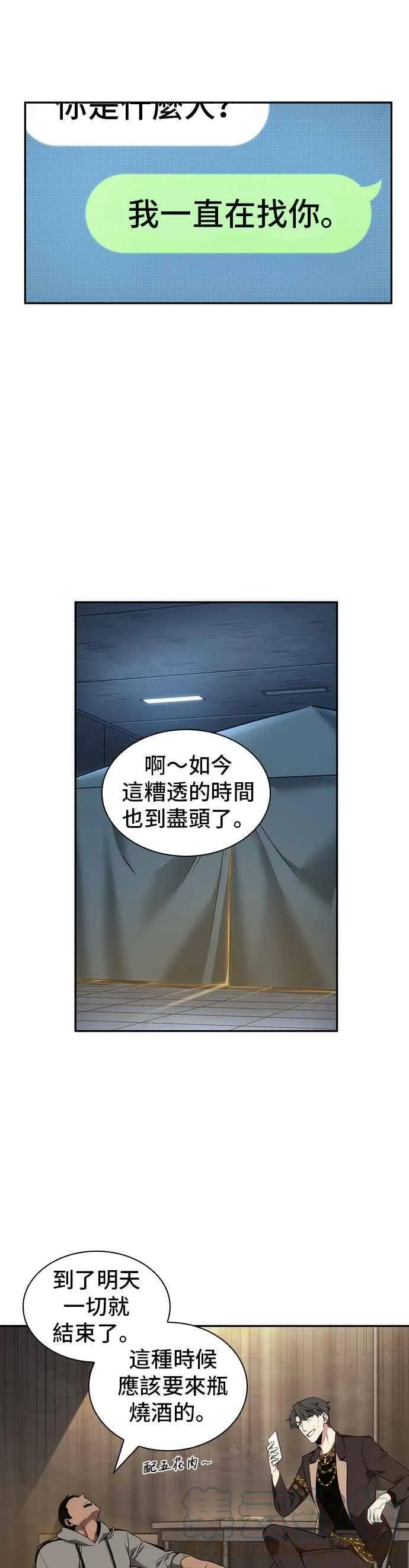 050. Ep.11 先知者们之夜 (2) 第7页