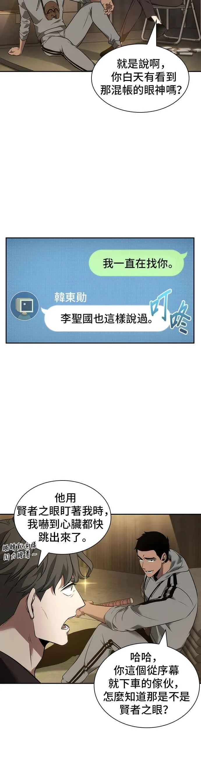 050. Ep.11 先知者们之夜 (2) 第8页