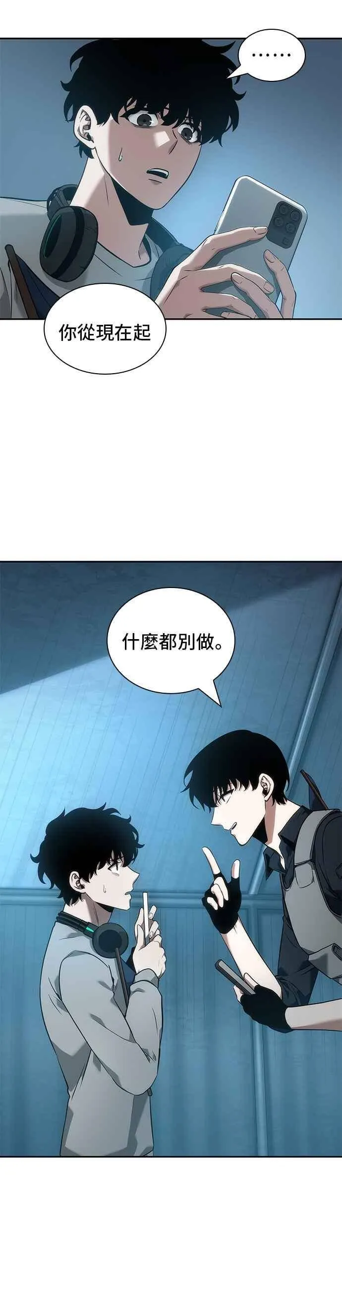 050. Ep.11 先知者们之夜 (2) 第11页