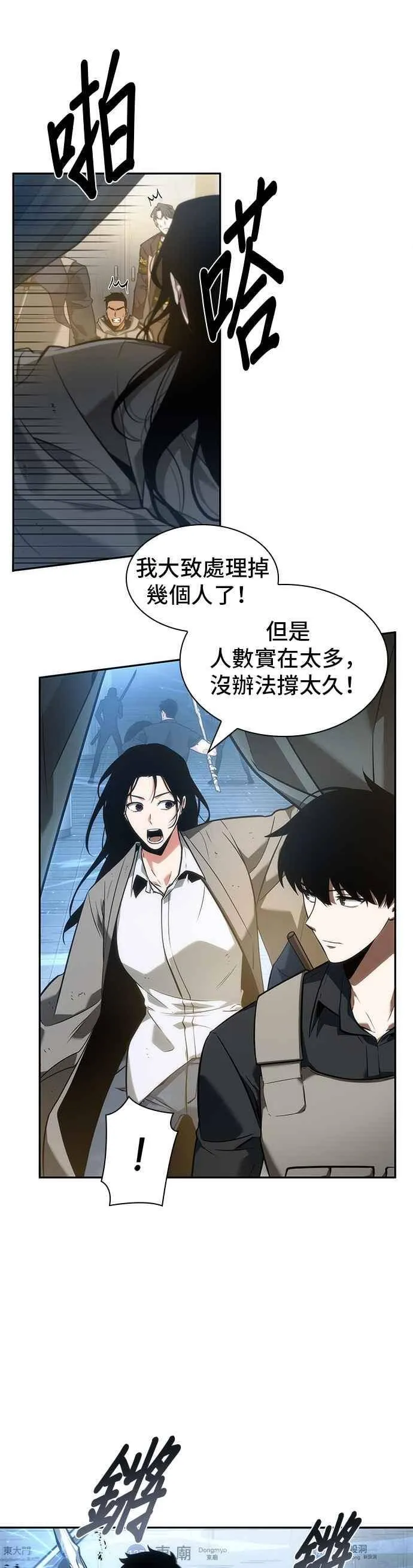 050. Ep.11 先知者们之夜 (2) 第15页