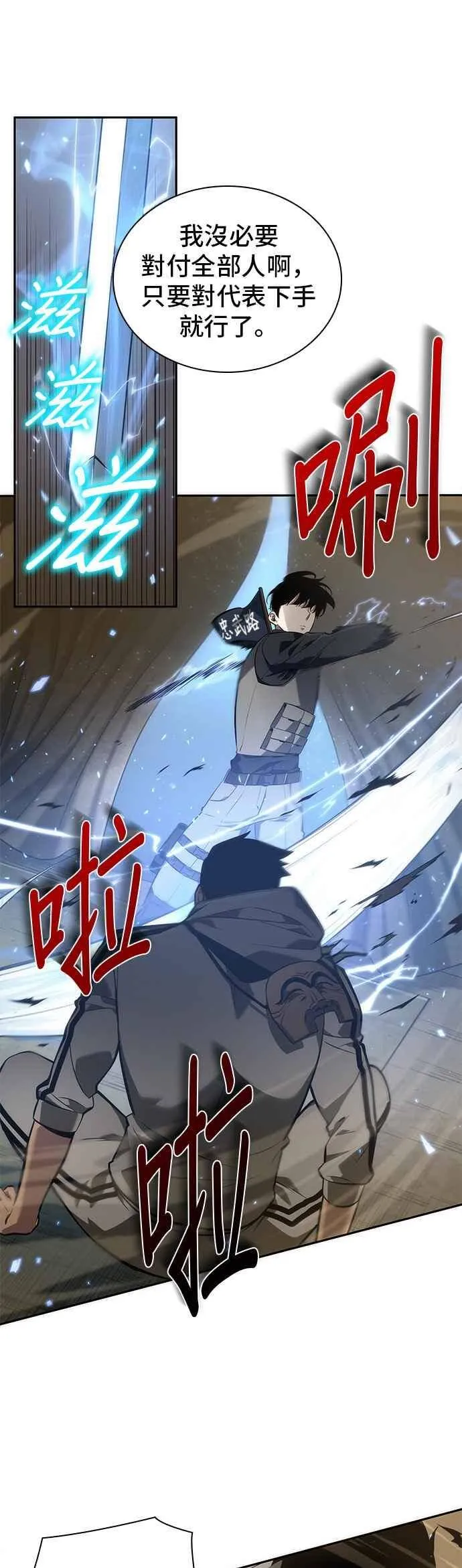 050. Ep.11 先知者们之夜 (2) 第17页