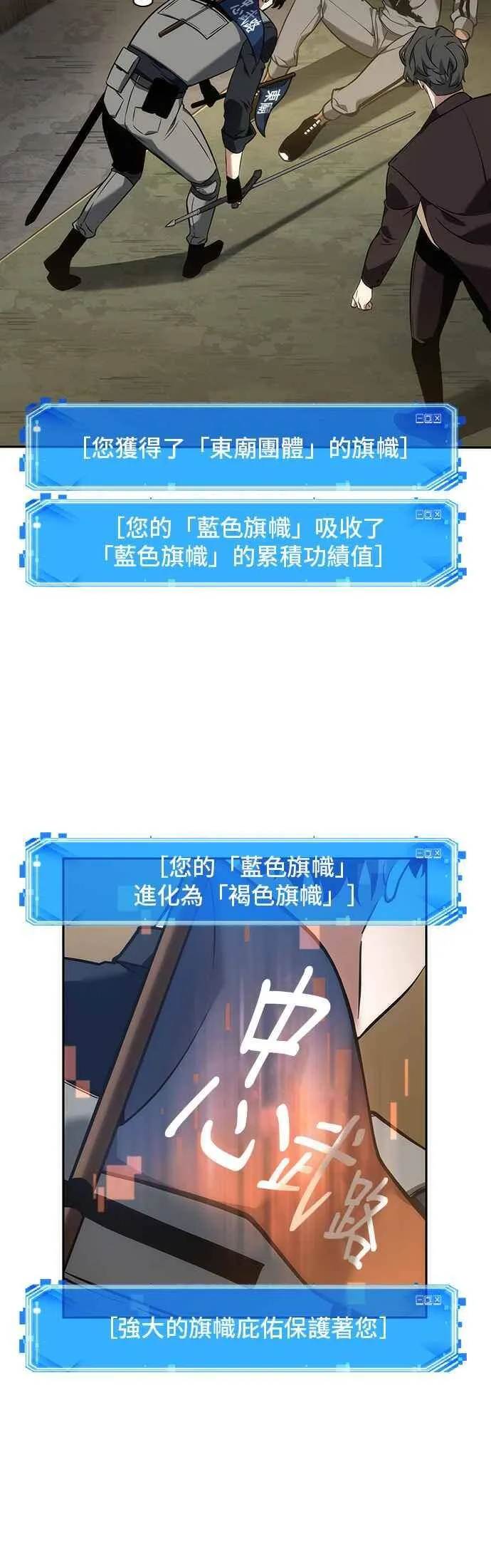 050. Ep.11 先知者们之夜 (2) 第20页