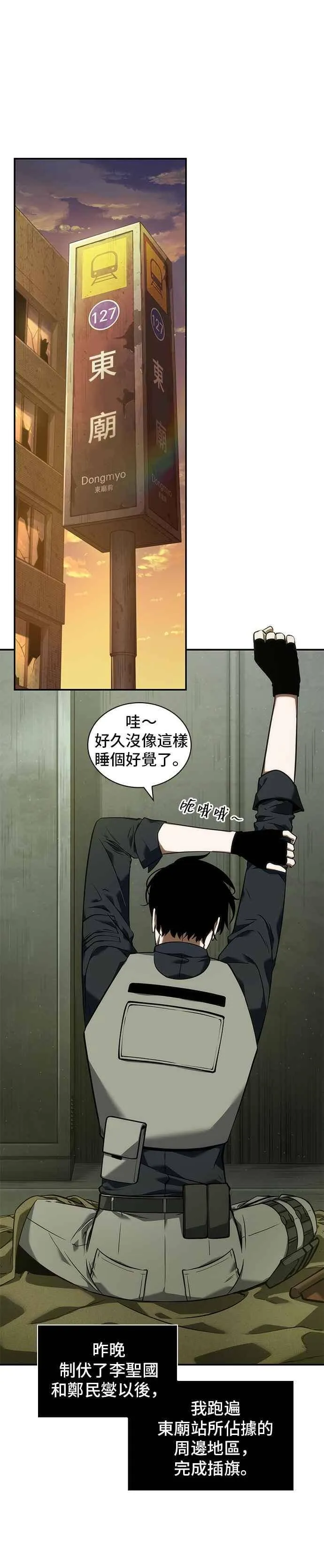 050. Ep.11 先知者们之夜 (2) 第24页