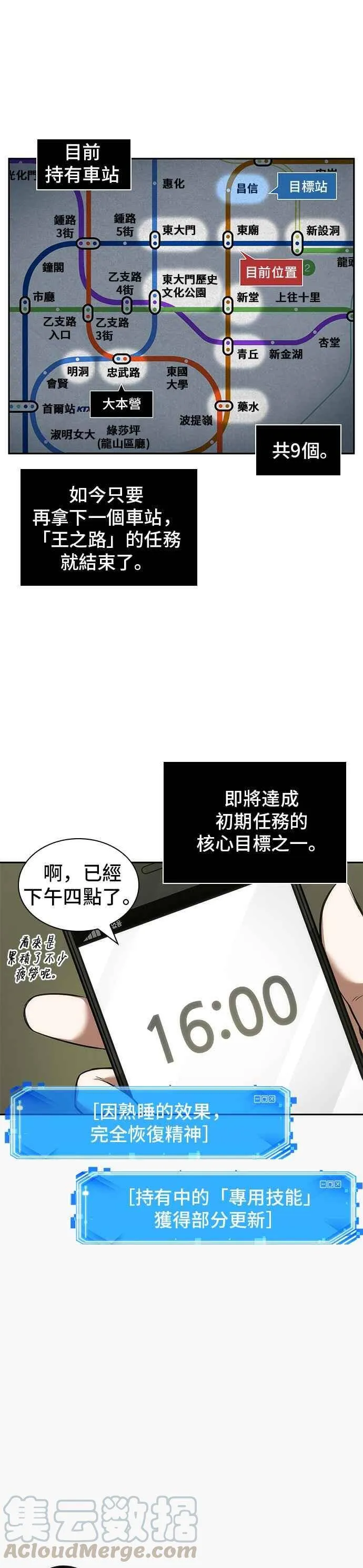 050. Ep.11 先知者们之夜 (2) 第25页