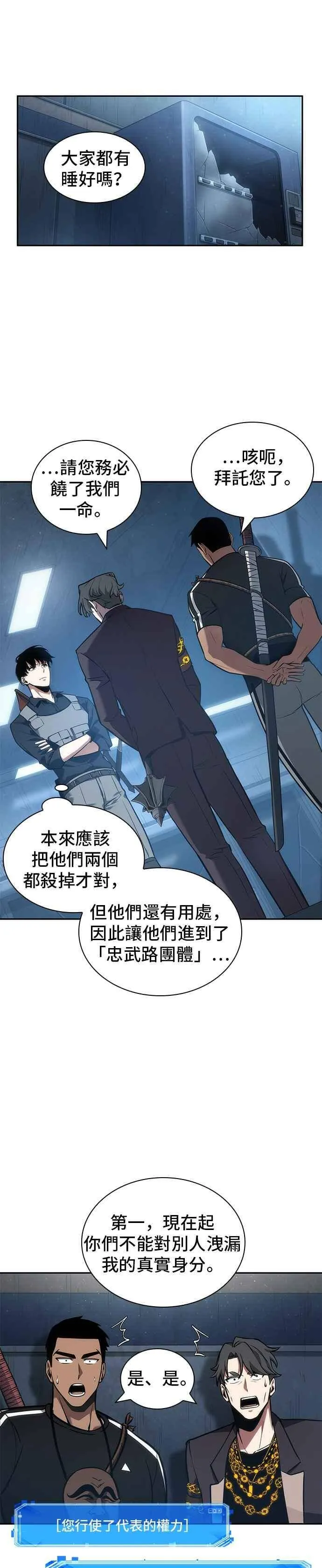 050. Ep.11 先知者们之夜 (2) 第27页