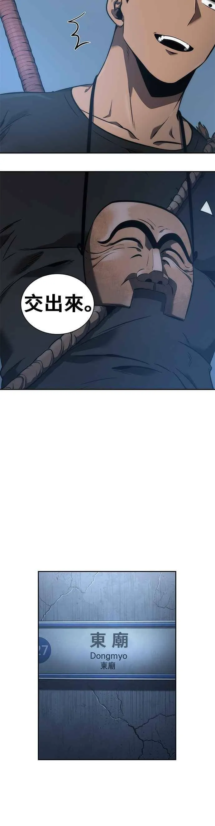 050. Ep.11 先知者们之夜 (2) 第30页