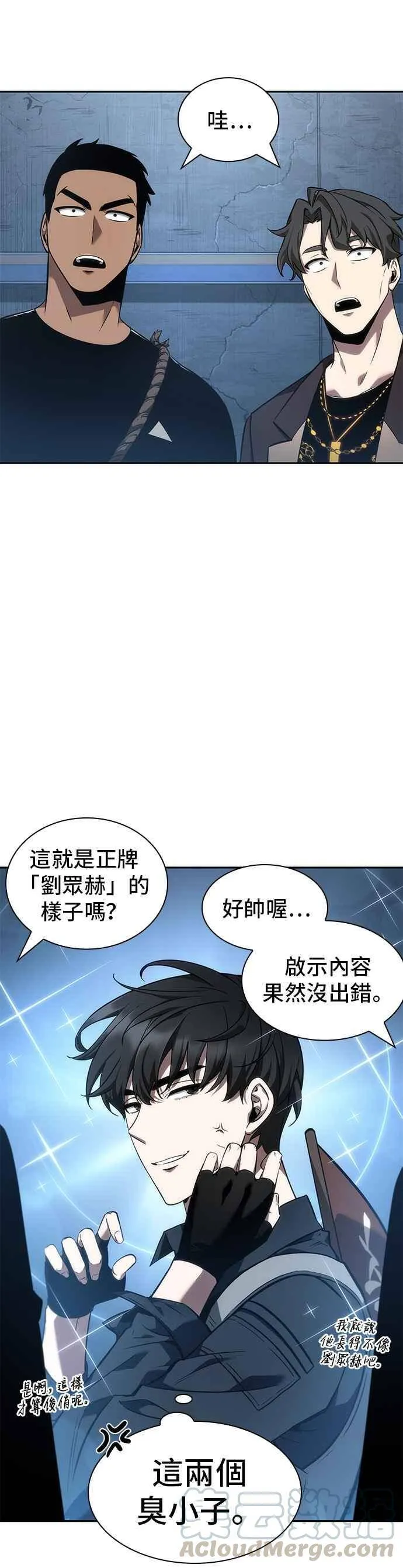 050. Ep.11 先知者们之夜 (2) 第31页