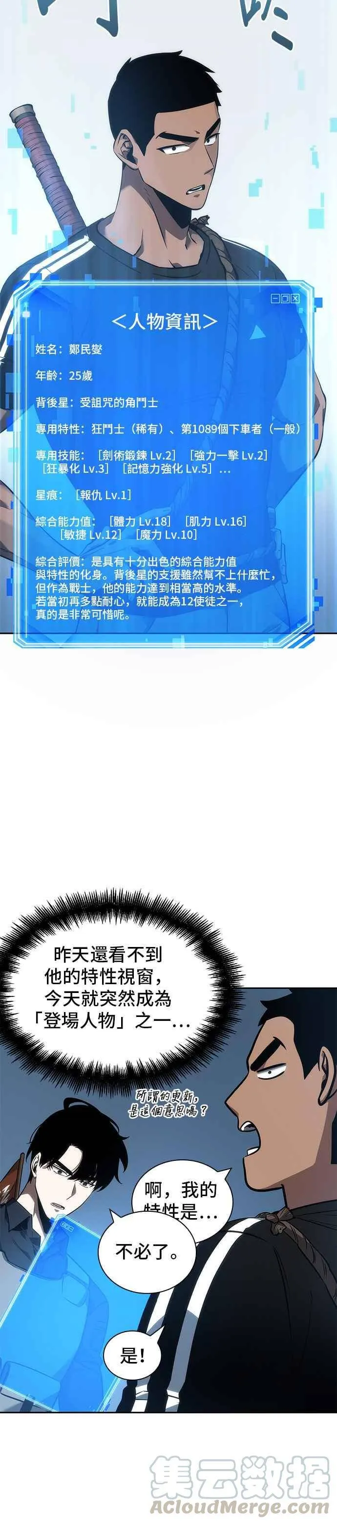 050. Ep.11 先知者们之夜 (2) 第34页