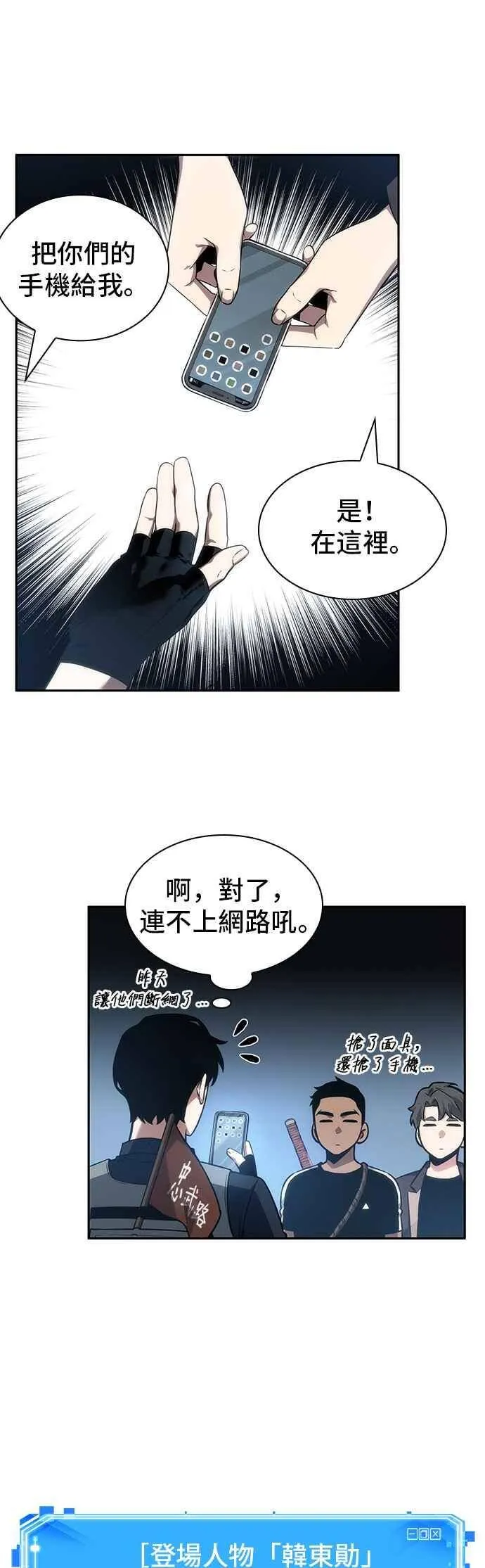 050. Ep.11 先知者们之夜 (2) 第35页