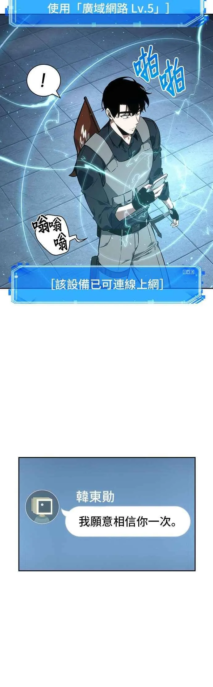 050. Ep.11 先知者们之夜 (2) 第36页