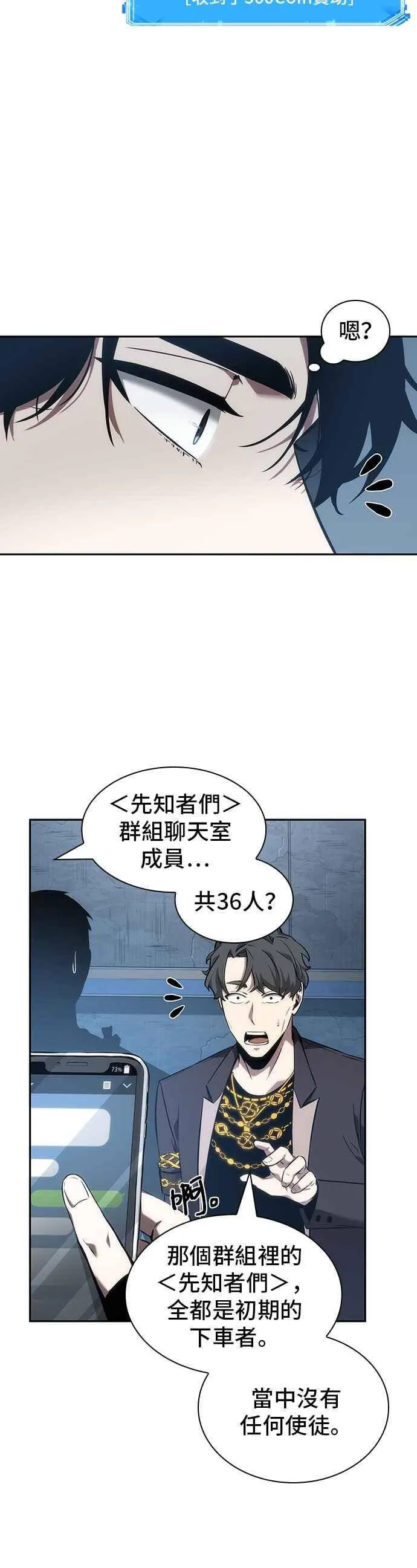 050. Ep.11 先知者们之夜 (2) 第38页