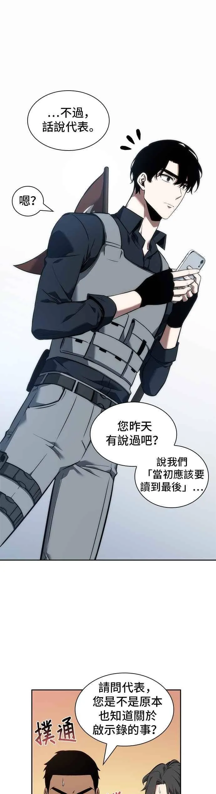 050. Ep.11 先知者们之夜 (2) 第39页