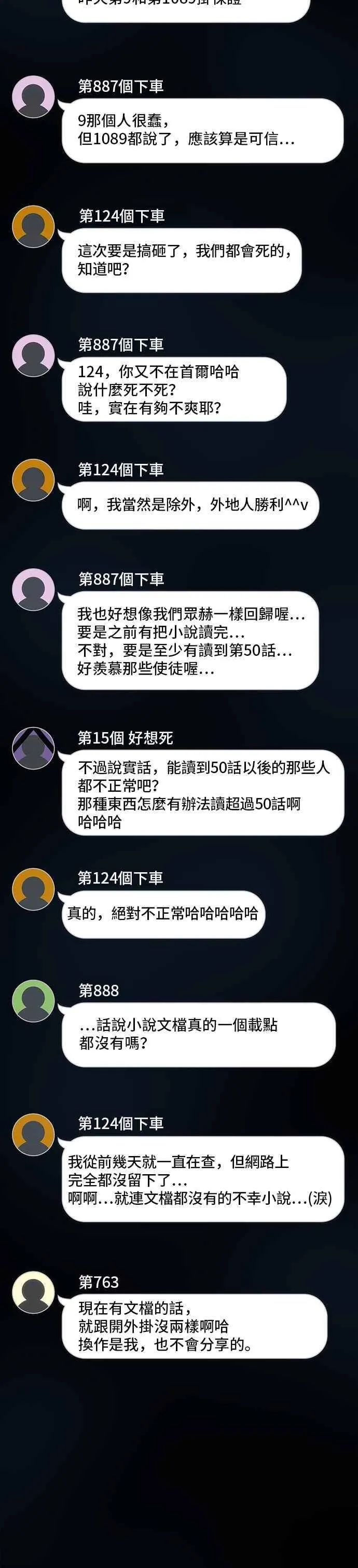 050. Ep.11 先知者们之夜 (2) 第42页