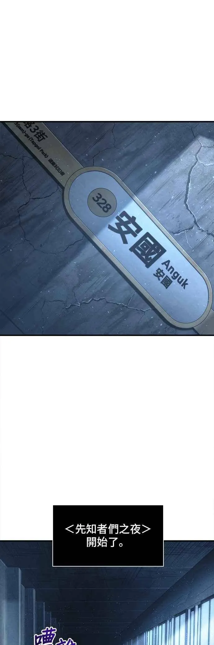050. Ep.11 先知者们之夜 (2) 第44页