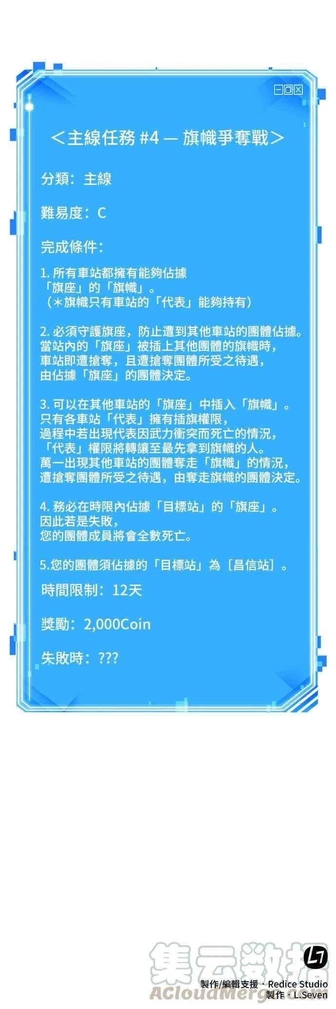 050. Ep.11 先知者们之夜 (2) 第46页