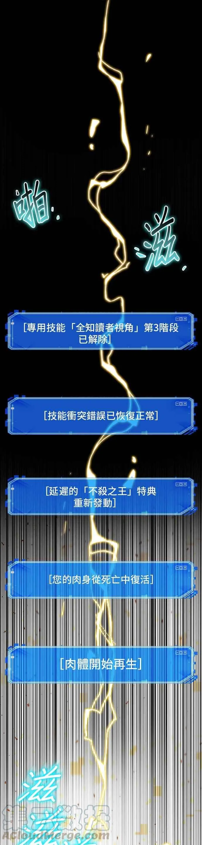 054. Ep.12 第一人称主角视角 (2) 第1页