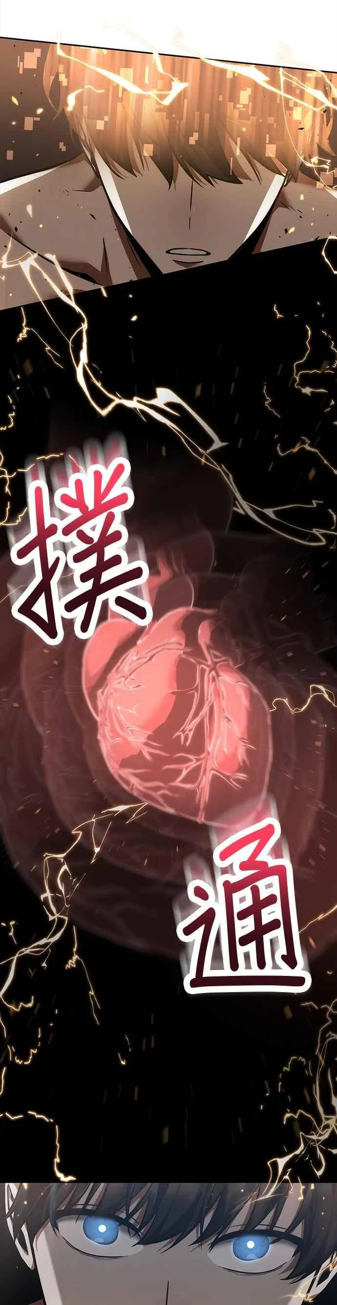 054. Ep.12 第一人称主角视角 (2) 第3页