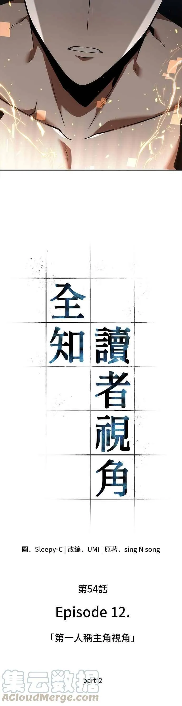 054. Ep.12 第一人称主角视角 (2) 第4页