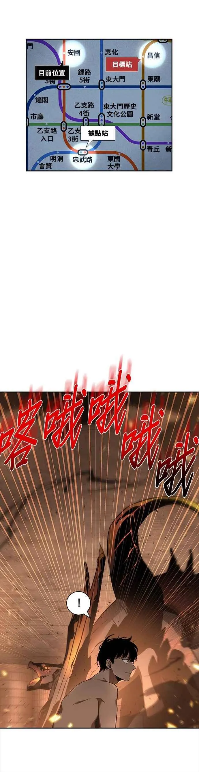 054. Ep.12 第一人称主角视角 (2) 第5页