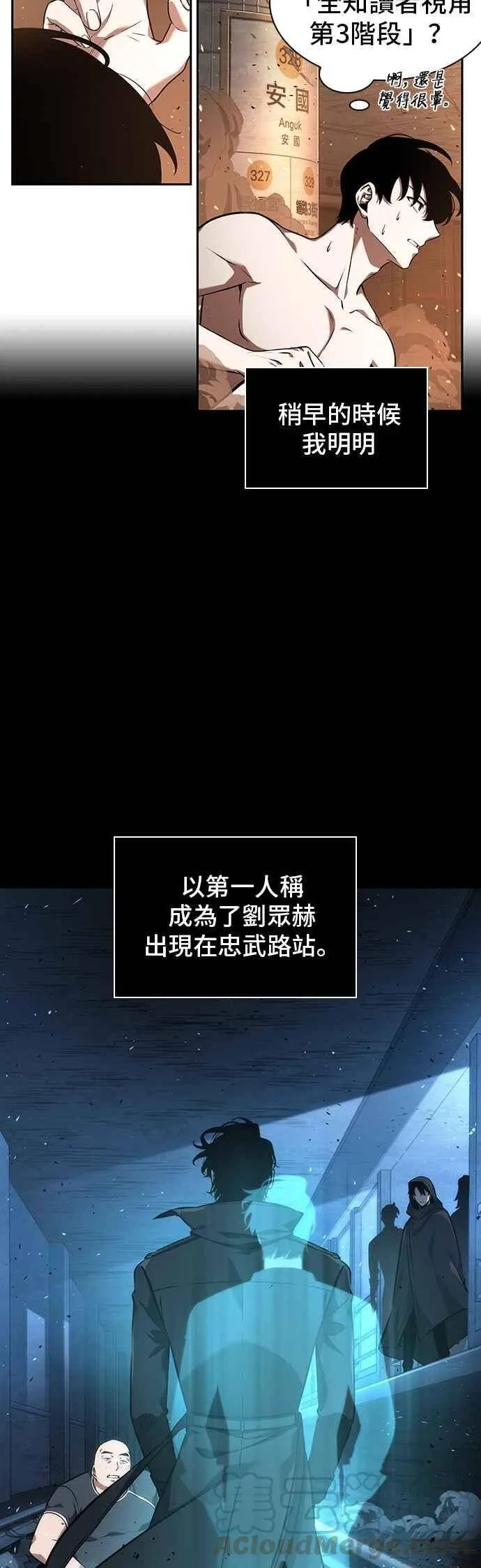 054. Ep.12 第一人称主角视角 (2) 第7页