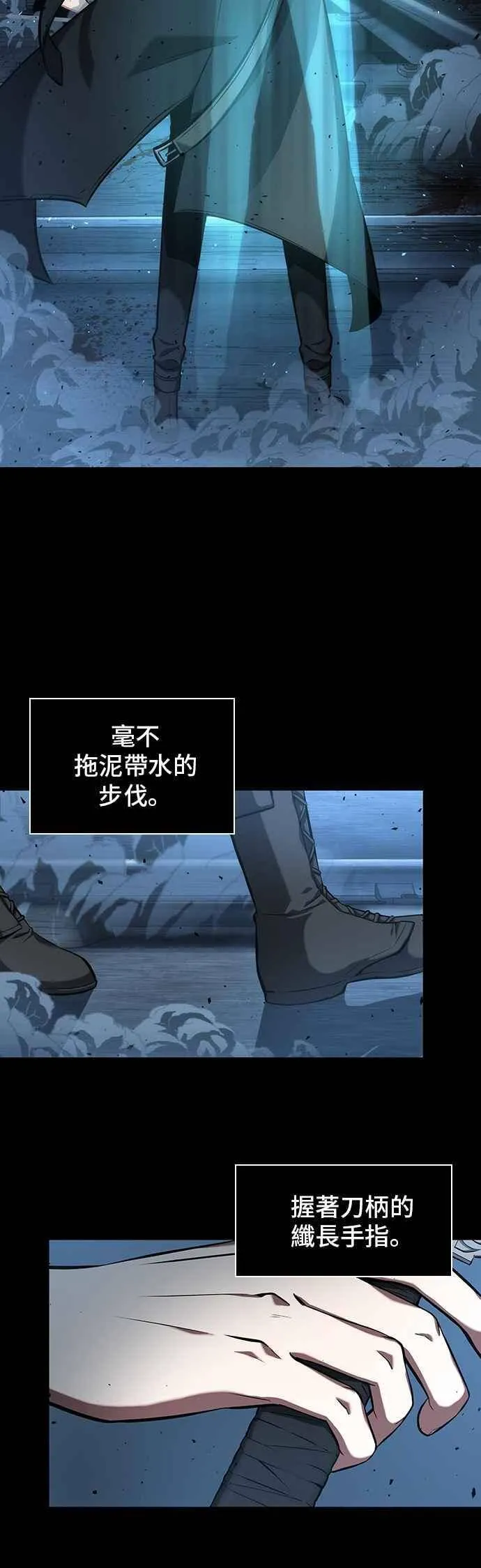 054. Ep.12 第一人称主角视角 (2) 第8页