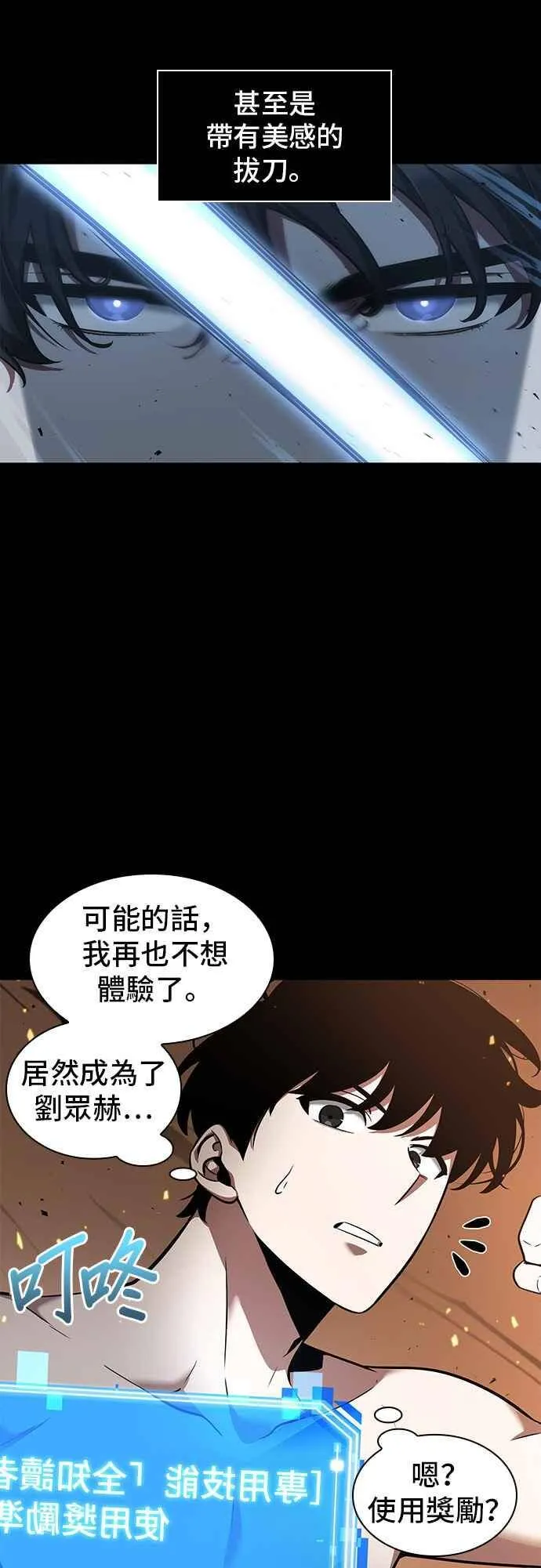 054. Ep.12 第一人称主角视角 (2) 第9页