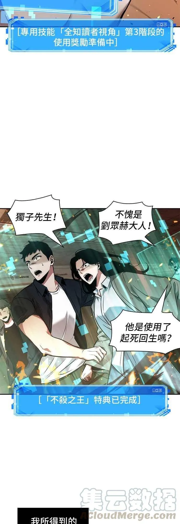 054. Ep.12 第一人称主角视角 (2) 第10页