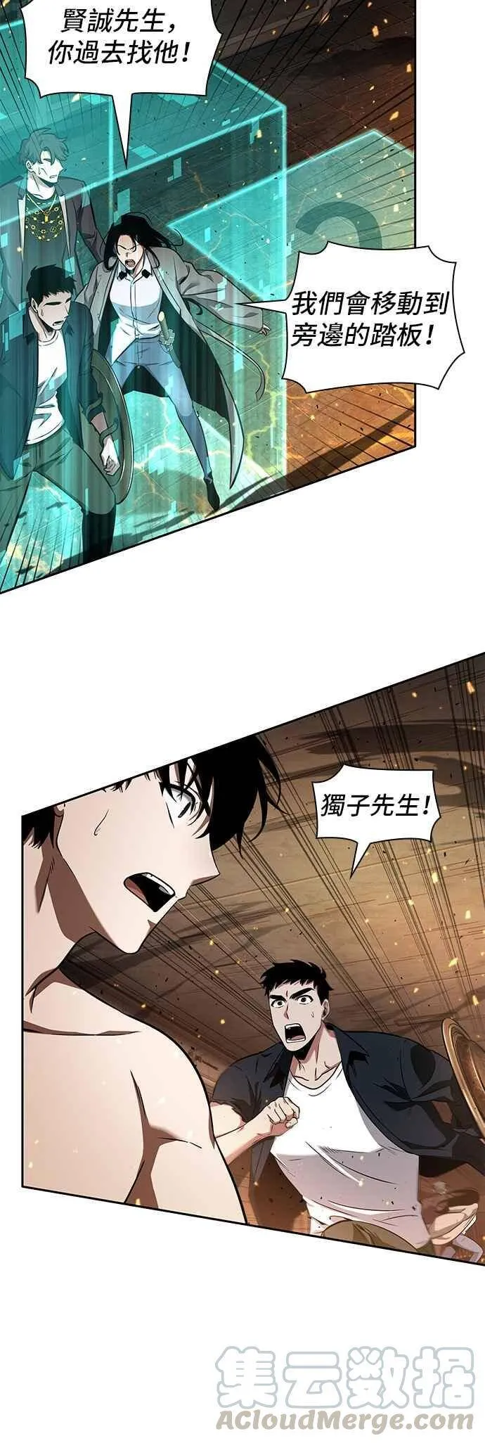 054. Ep.12 第一人称主角视角 (2) 第13页