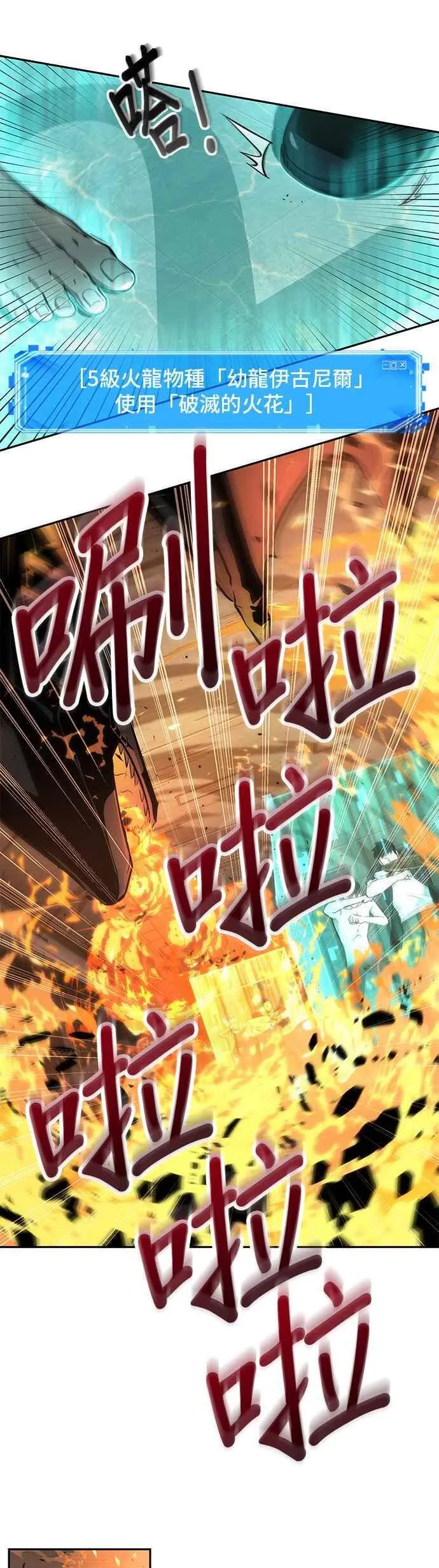 054. Ep.12 第一人称主角视角 (2) 第14页