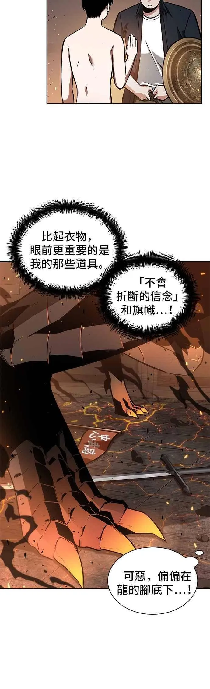 054. Ep.12 第一人称主角视角 (2) 第17页