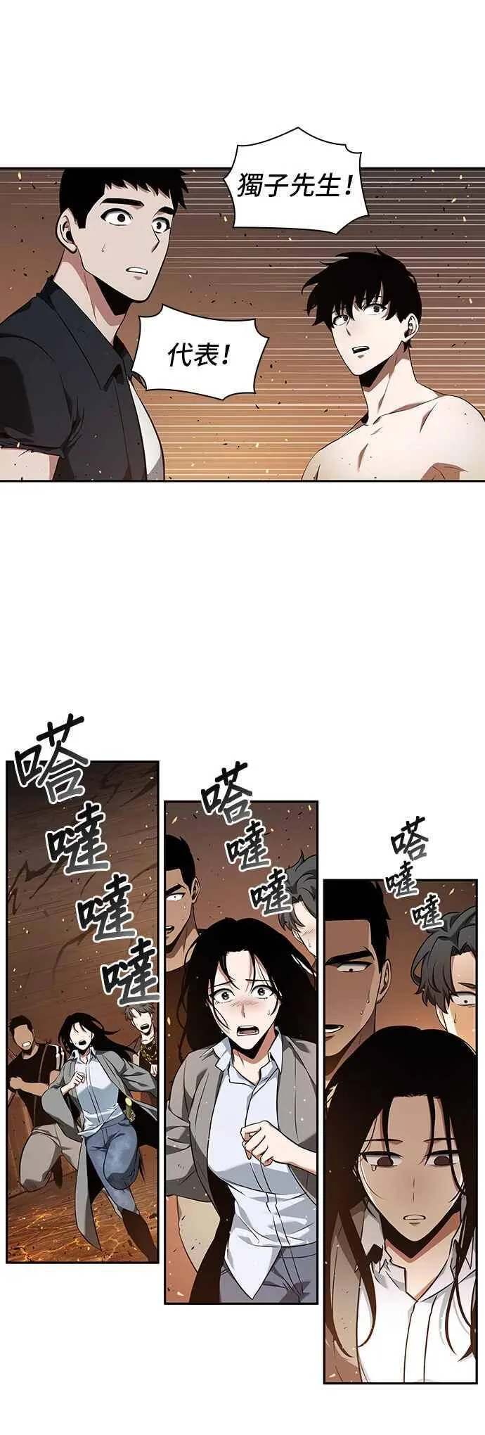 054. Ep.12 第一人称主角视角 (2) 第18页