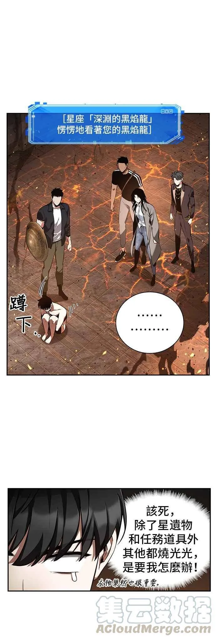 054. Ep.12 第一人称主角视角 (2) 第19页