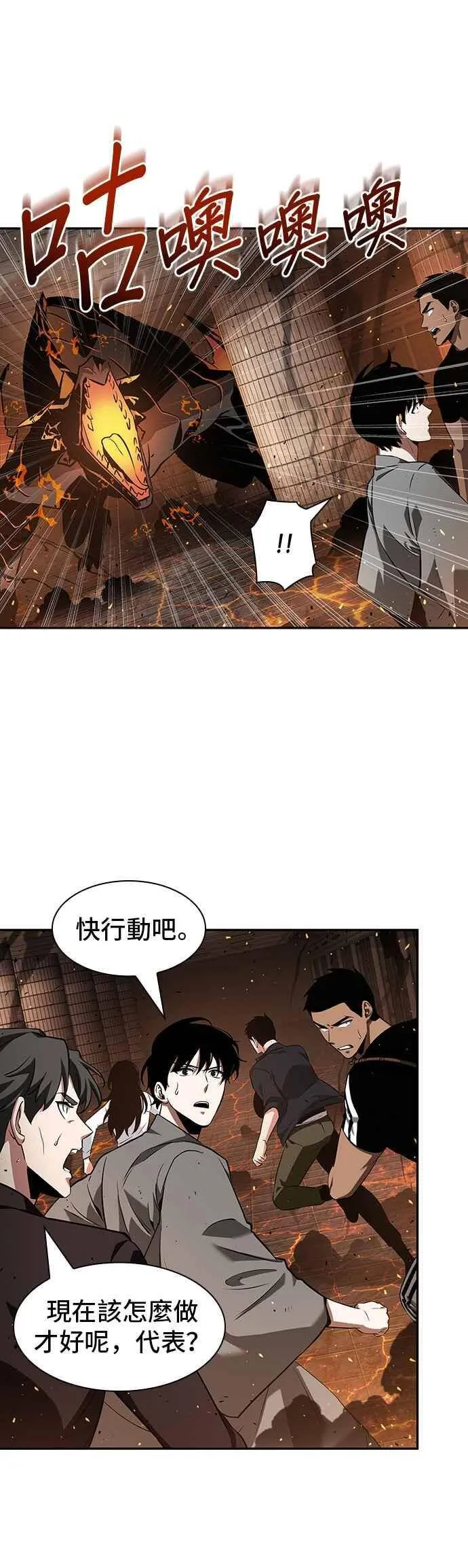 054. Ep.12 第一人称主角视角 (2) 第21页