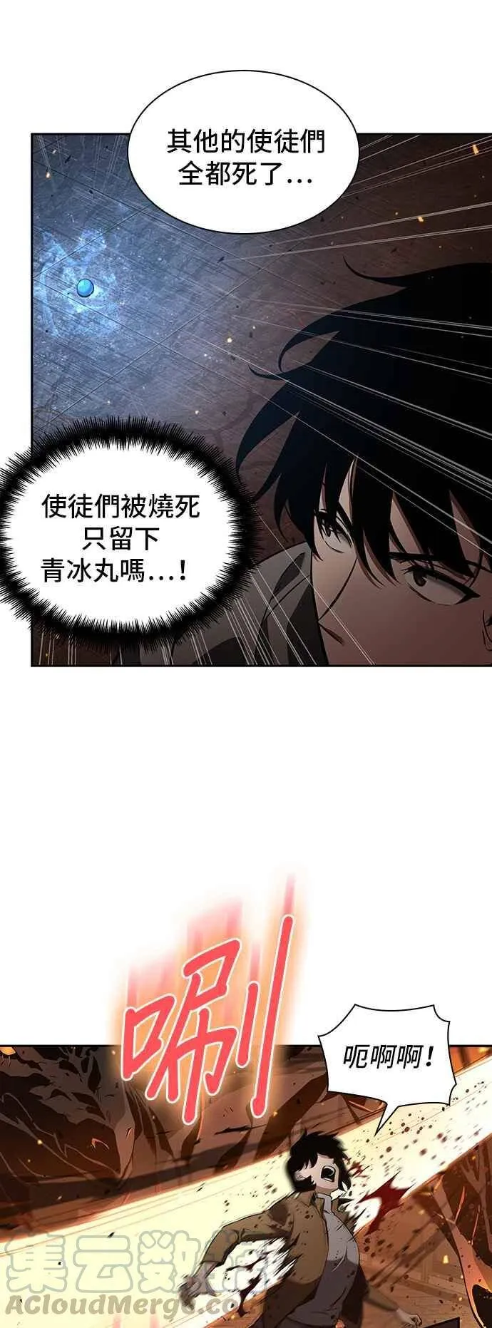 054. Ep.12 第一人称主角视角 (2) 第22页