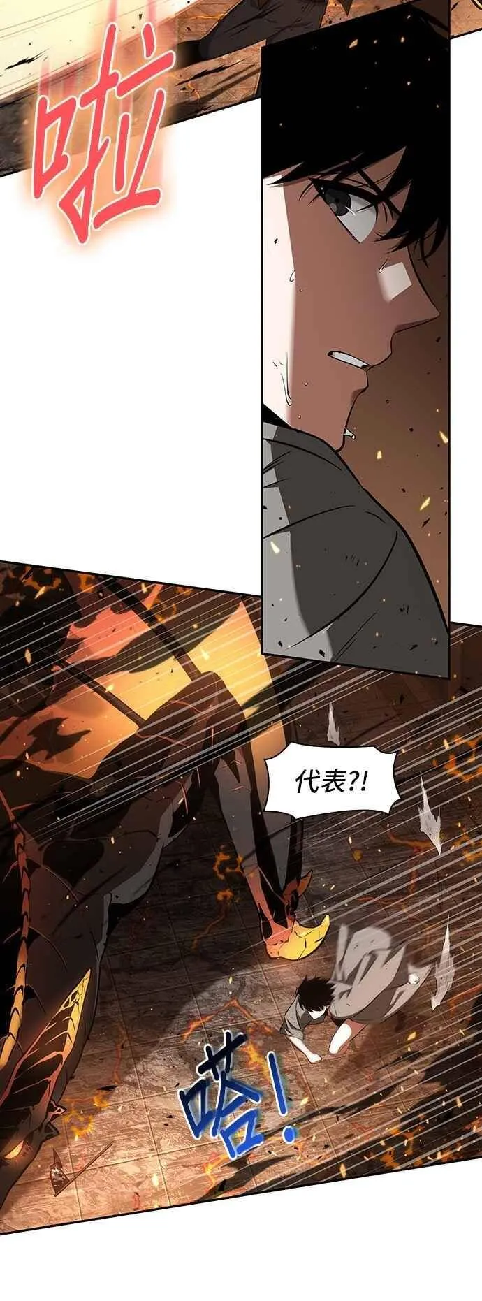 054. Ep.12 第一人称主角视角 (2) 第23页