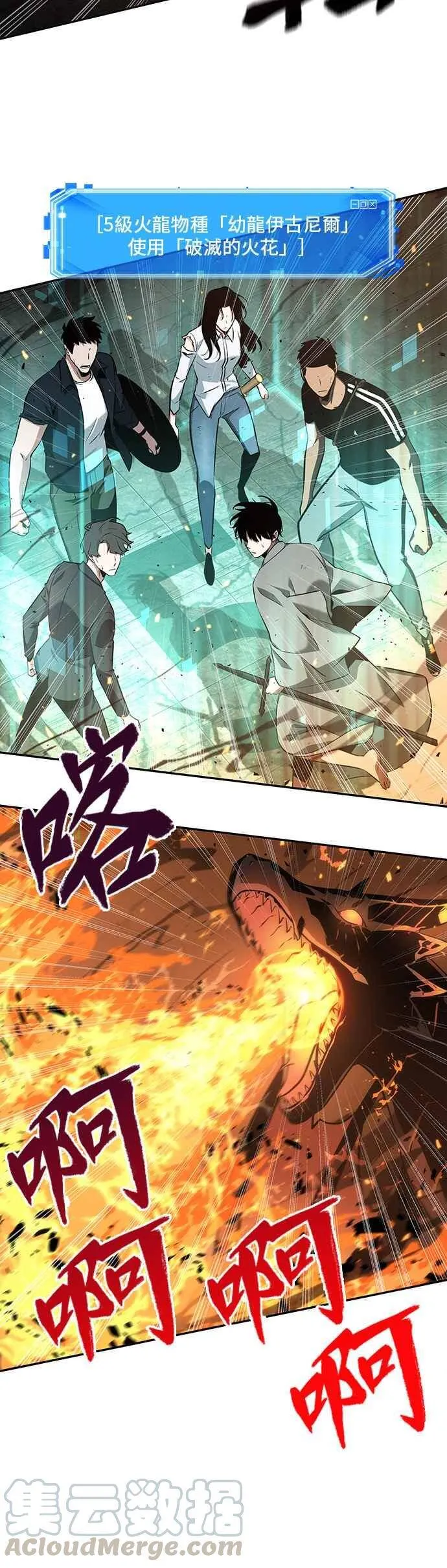 054. Ep.12 第一人称主角视角 (2) 第25页