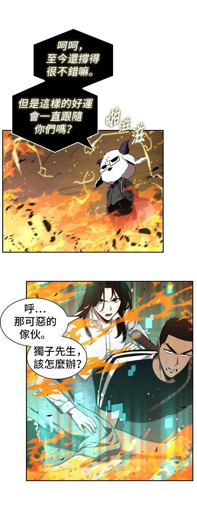 054. Ep.12 第一人称主角视角 (2) 第26页