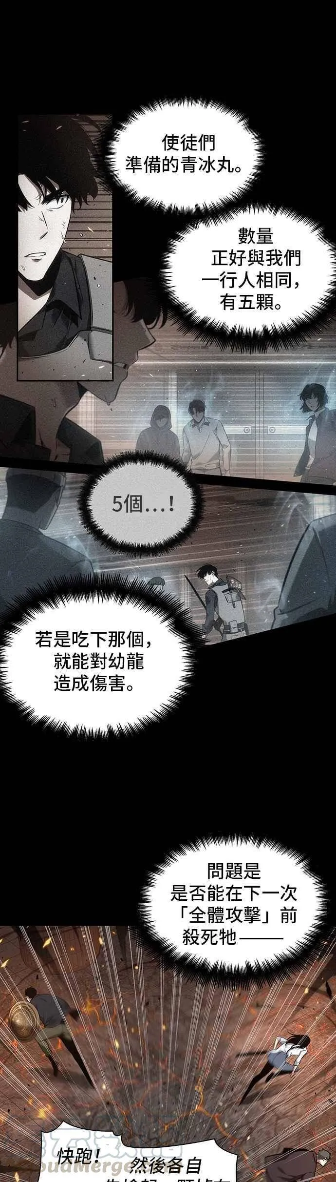 054. Ep.12 第一人称主角视角 (2) 第28页