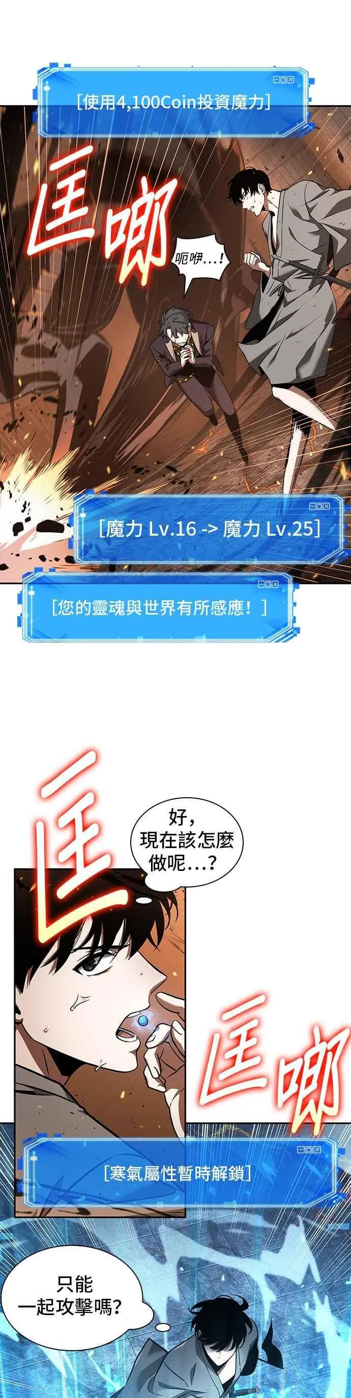 054. Ep.12 第一人称主角视角 (2) 第30页