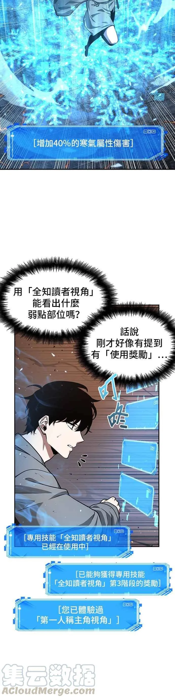 054. Ep.12 第一人称主角视角 (2) 第31页