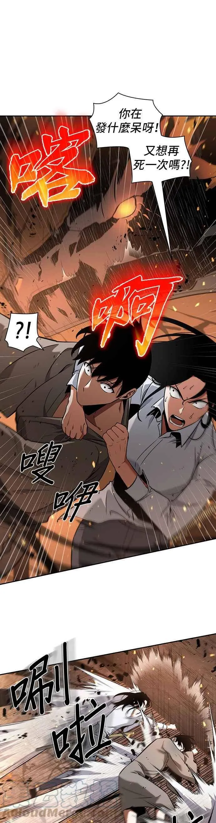 054. Ep.12 第一人称主角视角 (2) 第34页