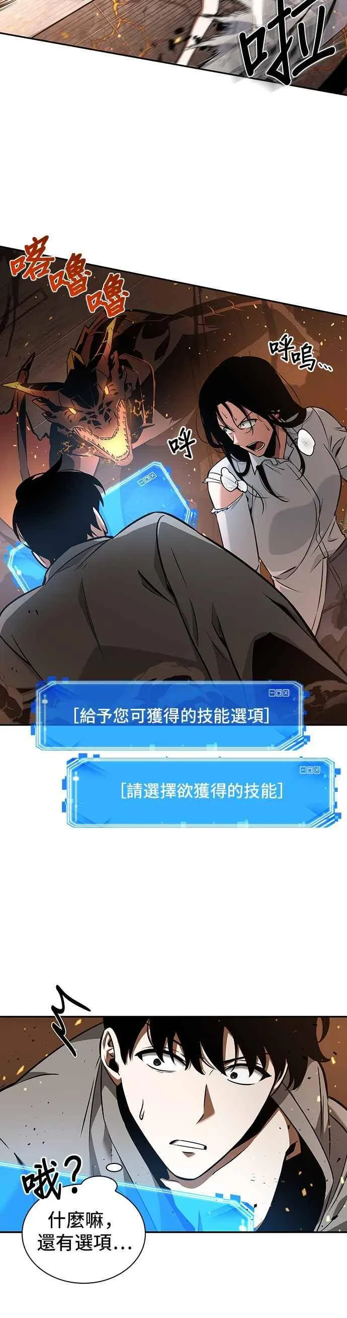 054. Ep.12 第一人称主角视角 (2) 第35页