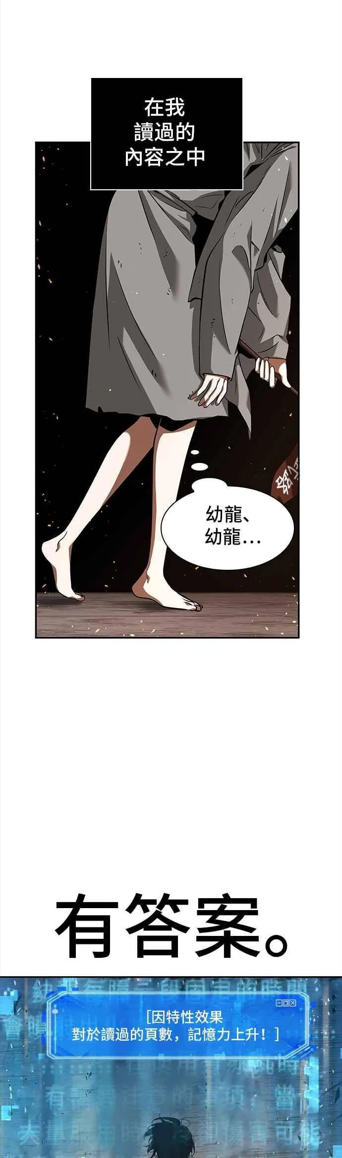 054. Ep.12 第一人称主角视角 (2) 第38页
