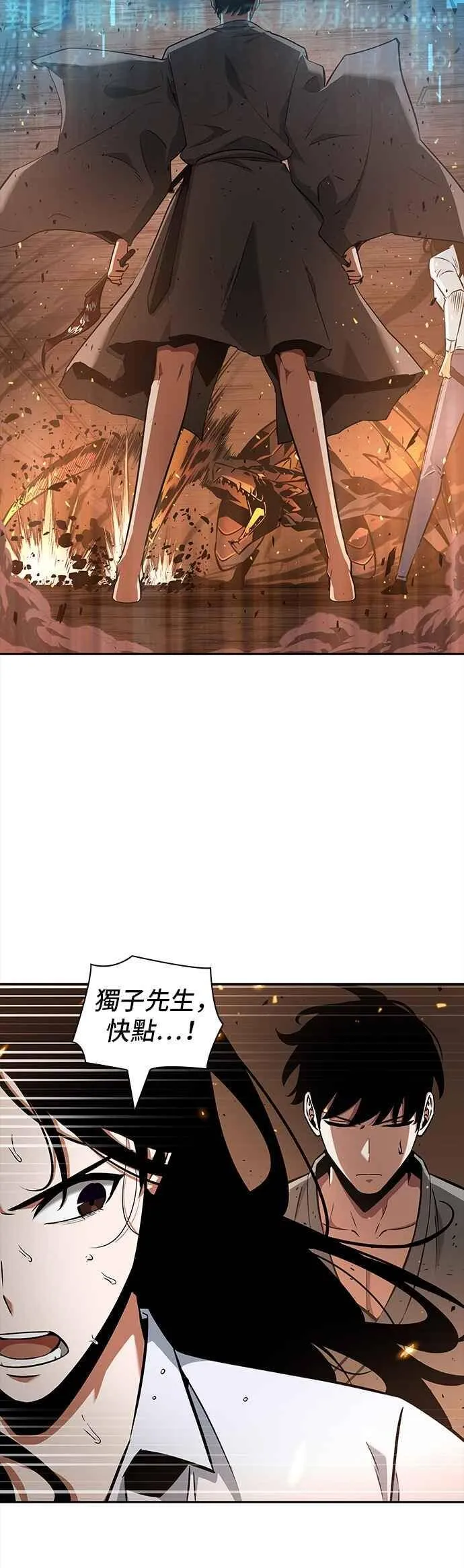 054. Ep.12 第一人称主角视角 (2) 第39页